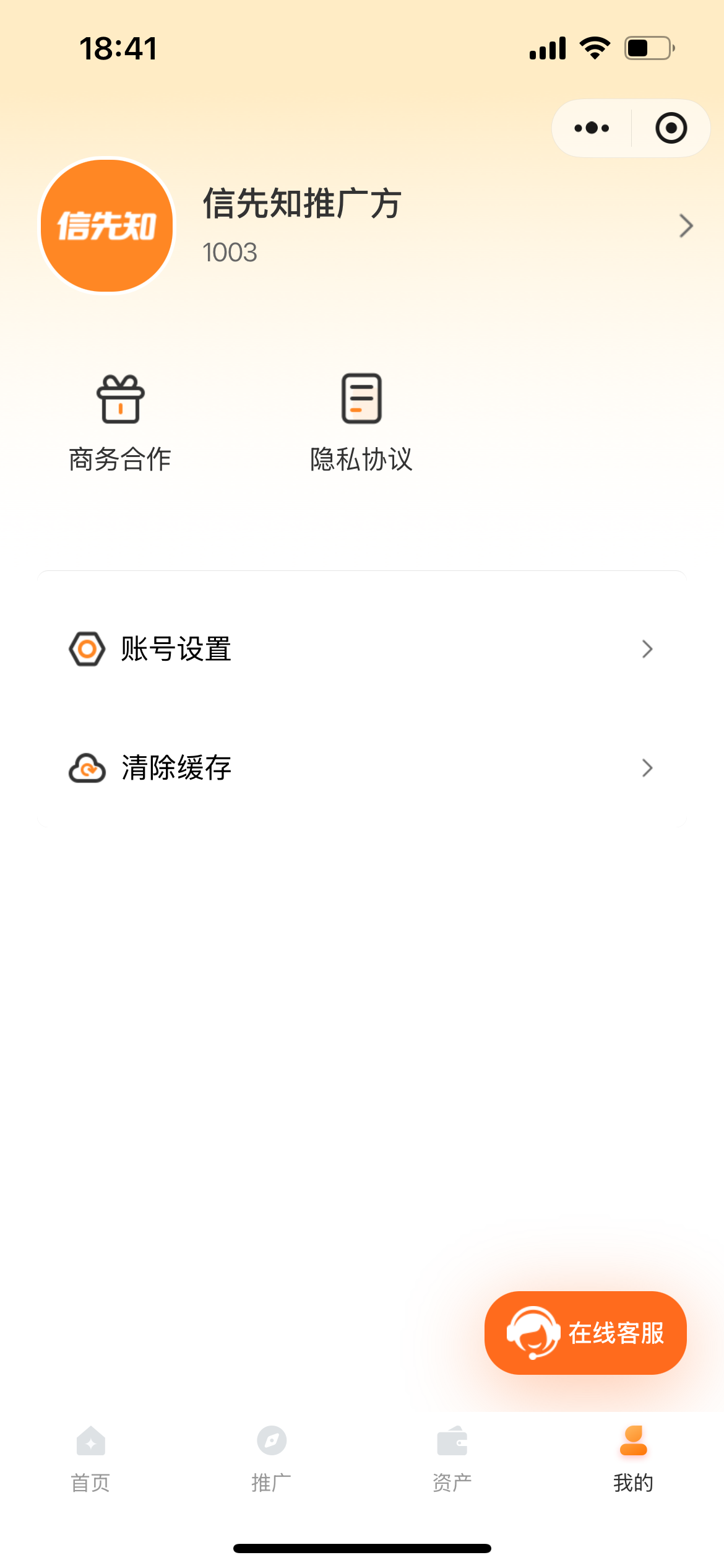 汇闪助手界面3